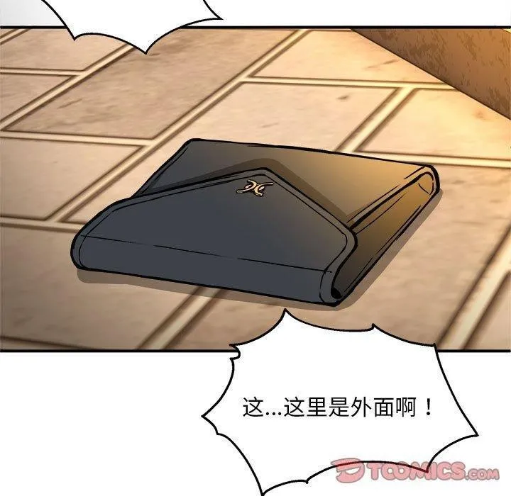 新都市外卖员 - 第33話 - page 87