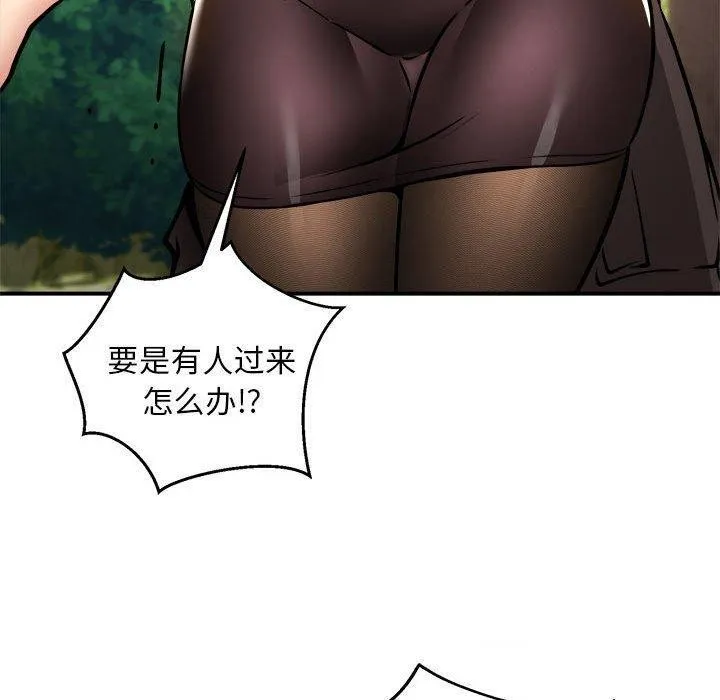 新都市外卖员 - 第33話 - page 90