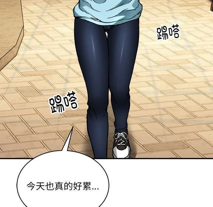新都市外卖员 - 第33話 - page 110