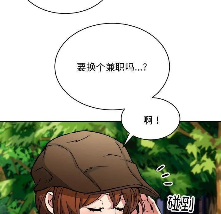新都市外卖员 - 第33話 - page 111