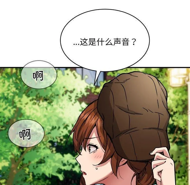 新都市外卖员 - 第33話 - page 115