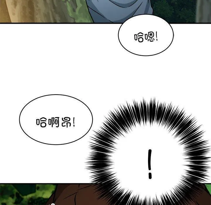 新都市外卖员 - 第33話 - page 118