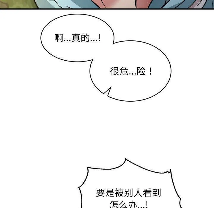 新都市外卖员 - 第33話 - page 120