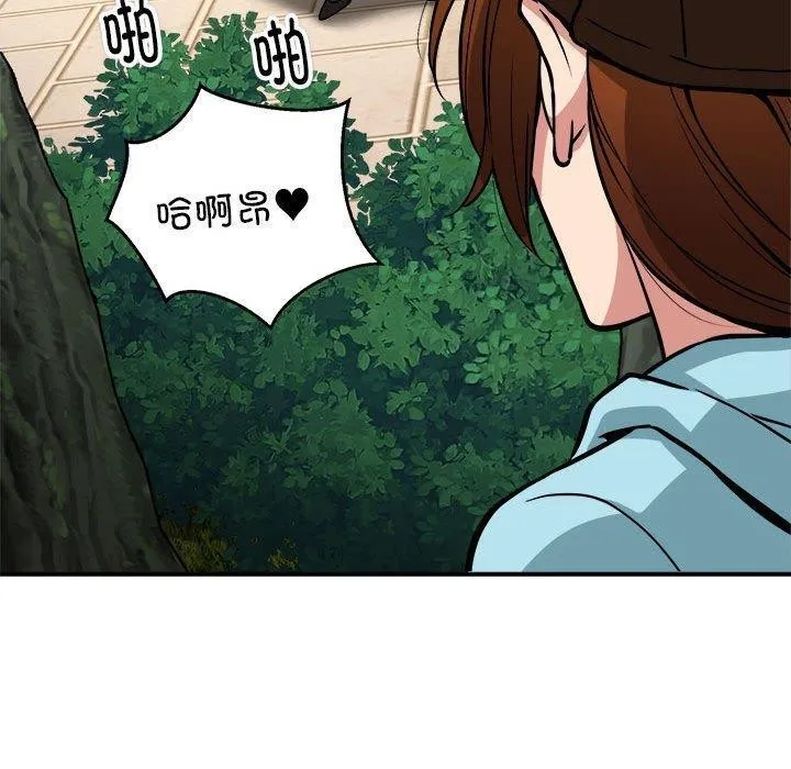 新都市外卖员 - 第33話 - page 122