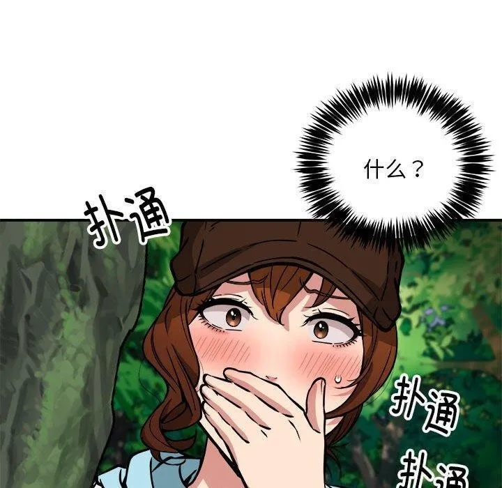 新都市外卖员 - 第33話 - page 123