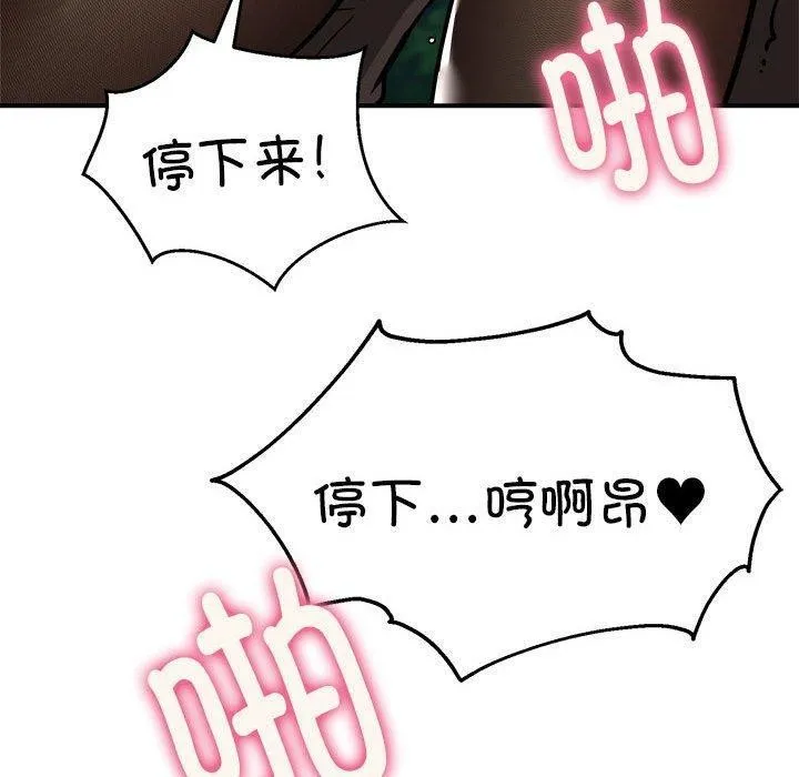 新都市外卖员 - 第33話 - page 127