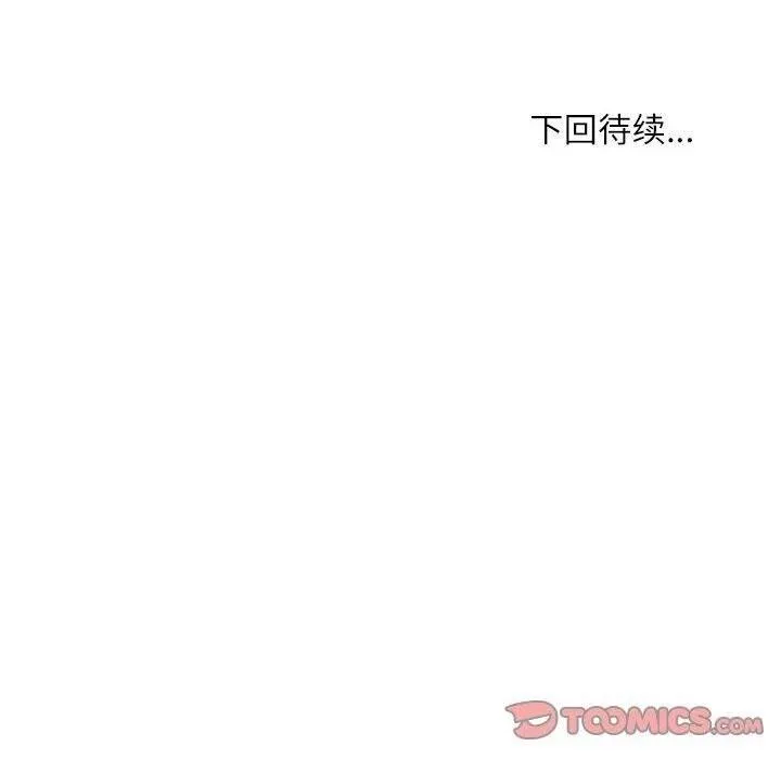 新都市外卖员 - 第33話 - page 129