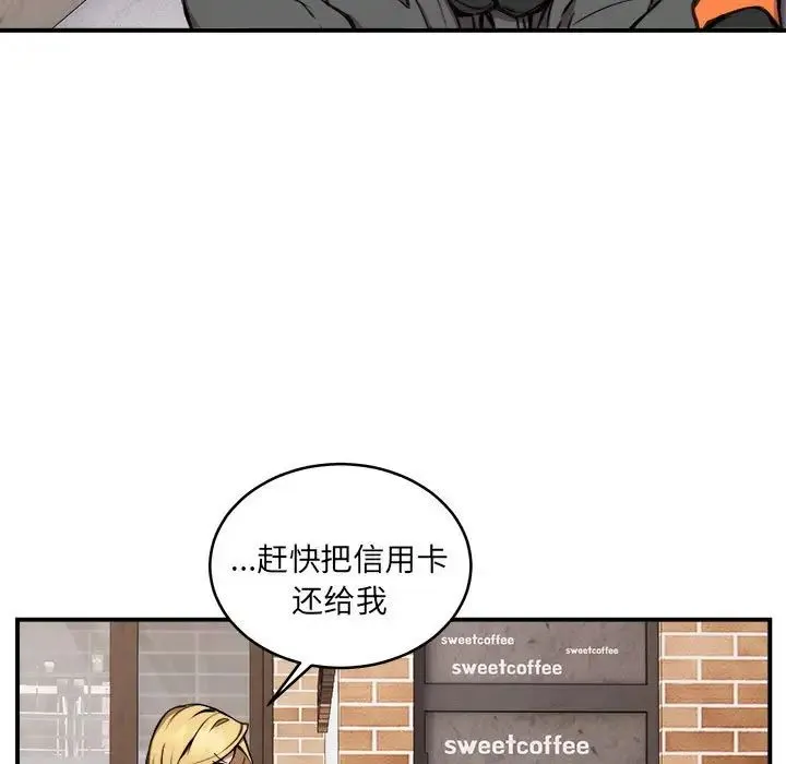 新都市外卖员 - 第8話 - page 22
