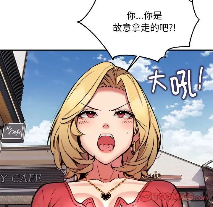 新都市外卖员 - 第8話 - page 24