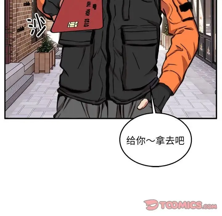 新都市外卖员 - 第8話 - page 27