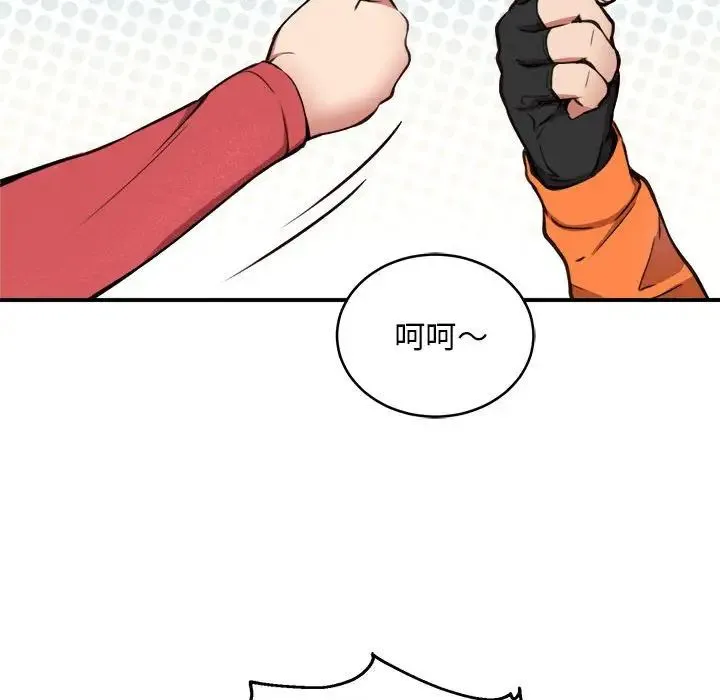 新都市外卖员 - 第8話 - page 29