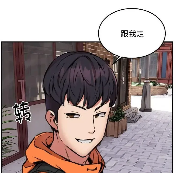 新都市外卖员 - 第8話 - page 32