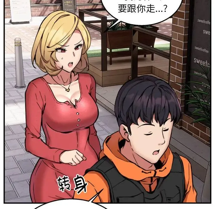 新都市外卖员 - 第8話 - page 34