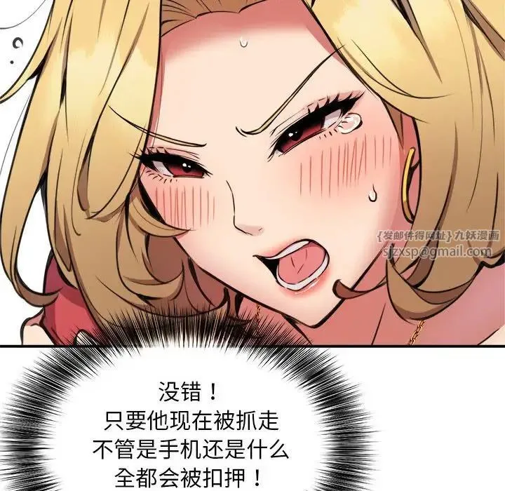 新都市外卖员 - 第8話 - page 46