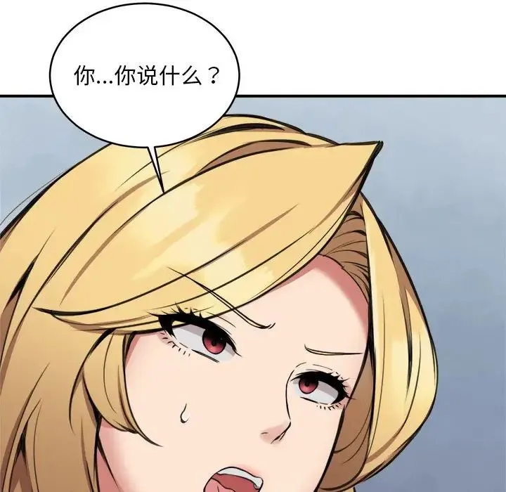 新都市外卖员 - 第8話 - page 52