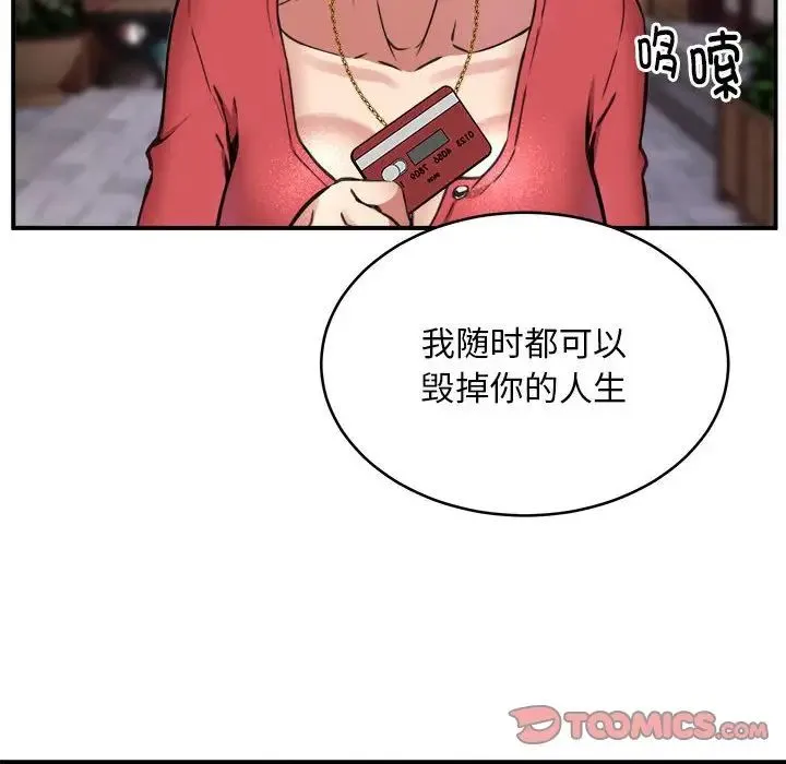 新都市外卖员 - 第8話 - page 60