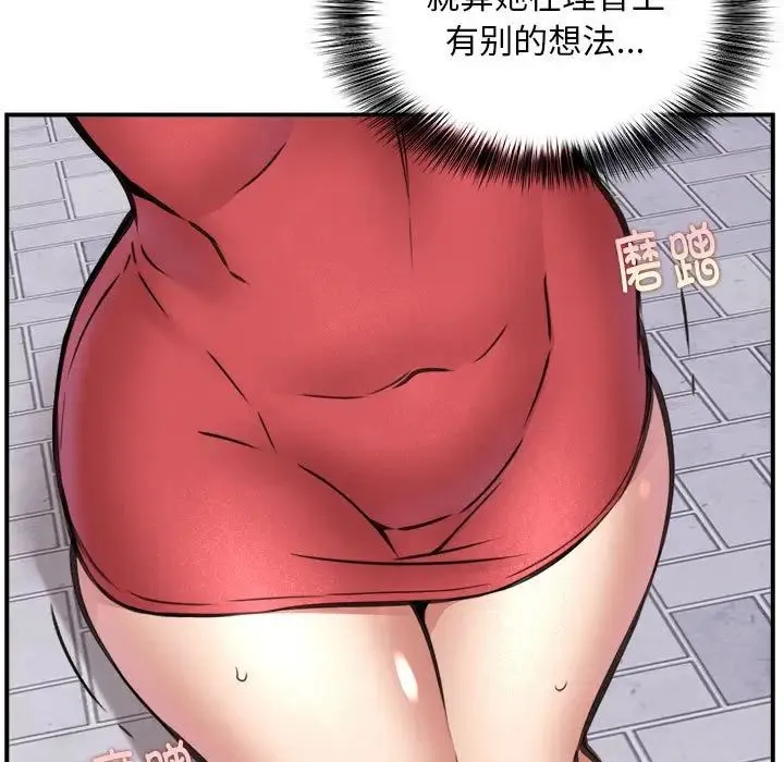 新都市外卖员 - 第8話 - page 70