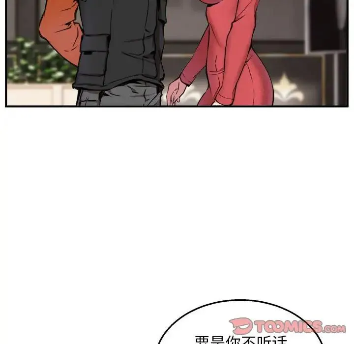 新都市外卖员 - 第8話 - page 75