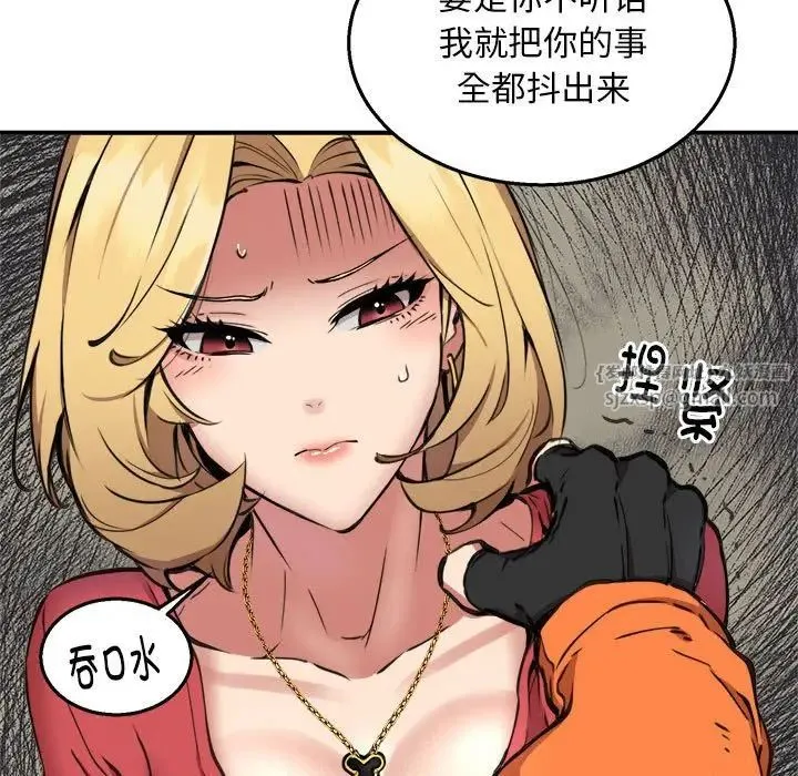 新都市外卖员 - 第8話 - page 76