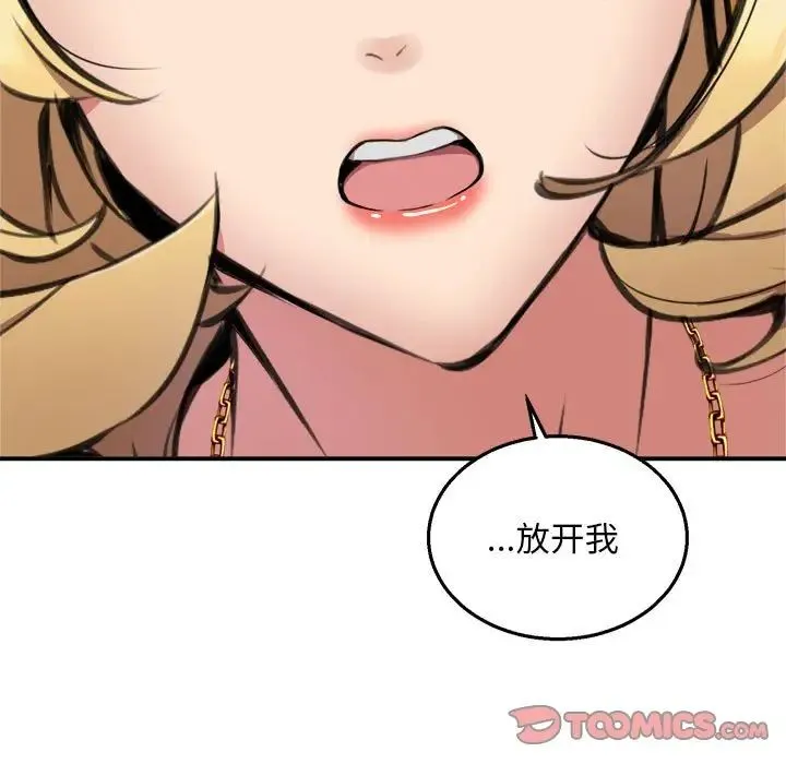 新都市外卖员 - 第8話 - page 78
