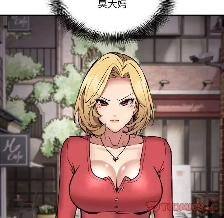 新都市外卖员 - 第8話 - page 81