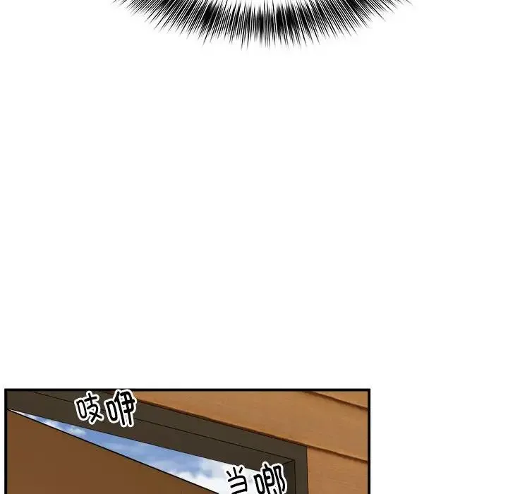 新都市外卖员 - 第8話 - page 86