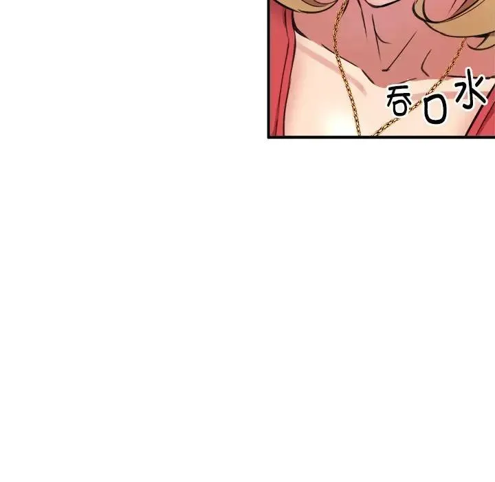 新都市外卖员 - 第8話 - page 95