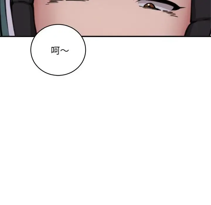 新都市外卖员 - 第8話 - page 104