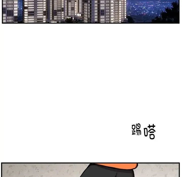 新都市外卖员 - 第8話 - page 106