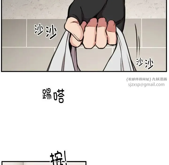 新都市外卖员 - 第8話 - page 107
