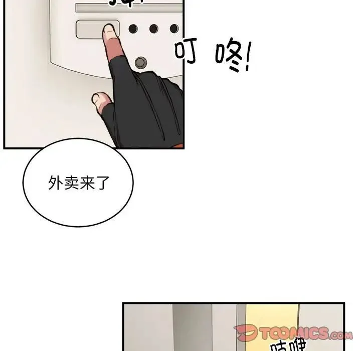 新都市外卖员 - 第8話 - page 108