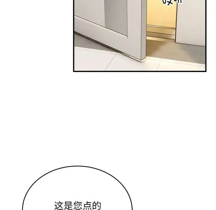 新都市外卖员 - 第8話 - page 109
