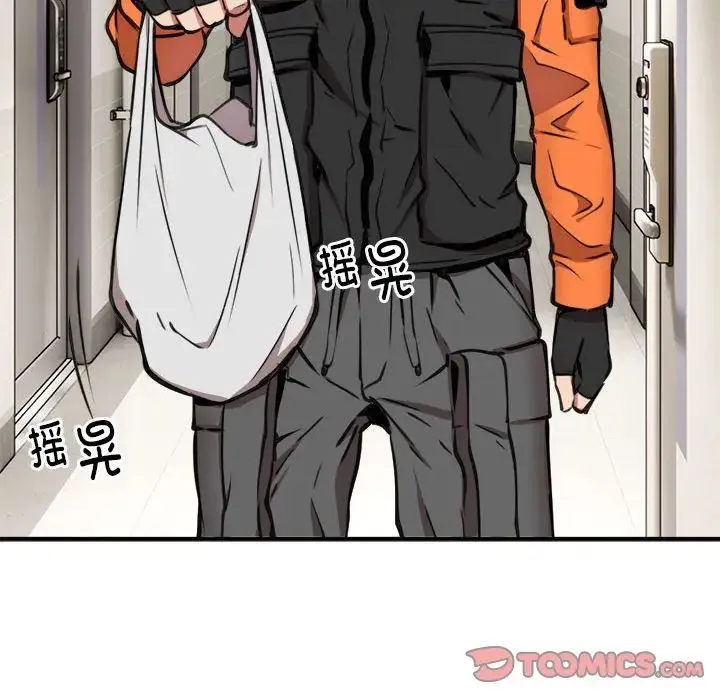 新都市外卖员 - 第8話 - page 111