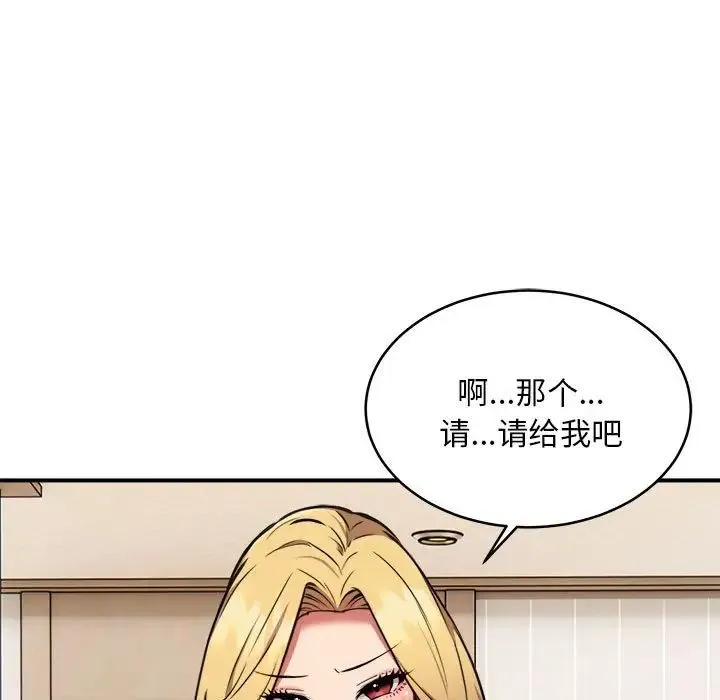 新都市外卖员 - 第8話 - page 112