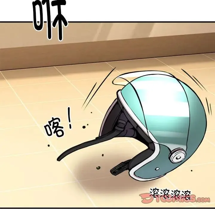 新都市外卖员 - 第8話 - page 120