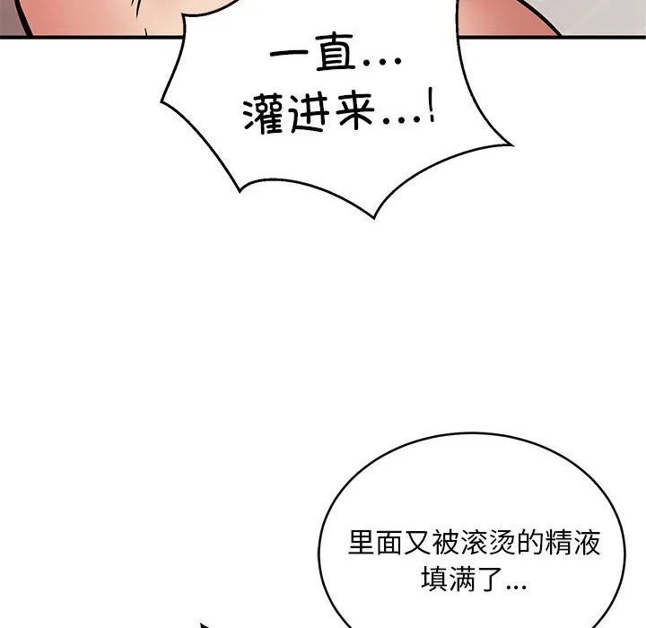 新都市外卖员 - 第15話 - page 6