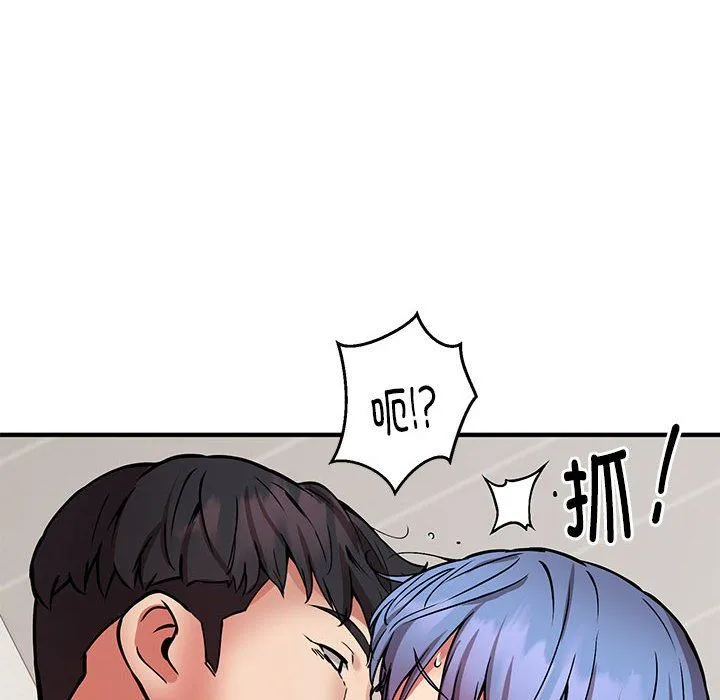 新都市外卖员 - 第15話 - page 8