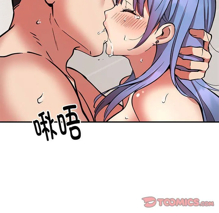 新都市外卖员 - 第15話 - page 9