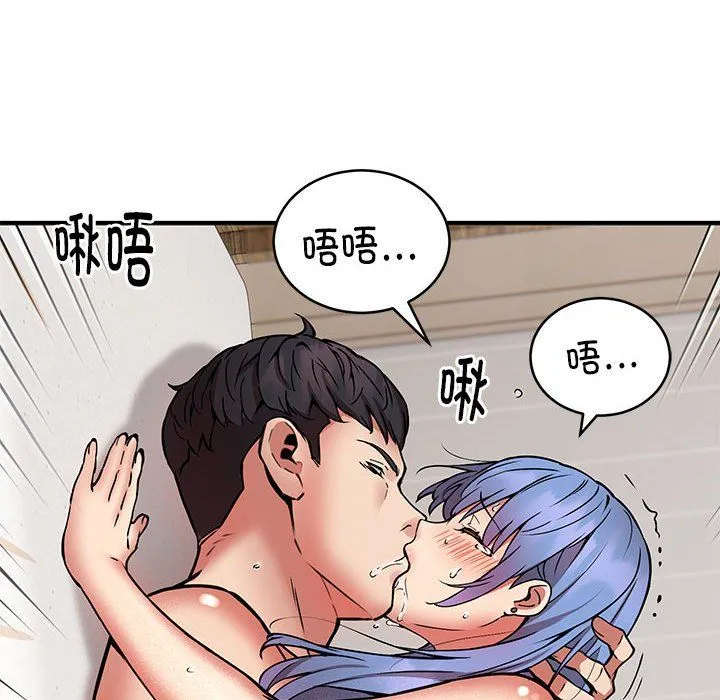 新都市外卖员 - 第15話 - page 10