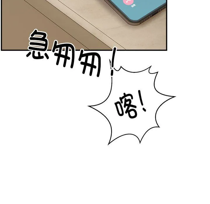 新都市外卖员 - 第15話 - page 20
