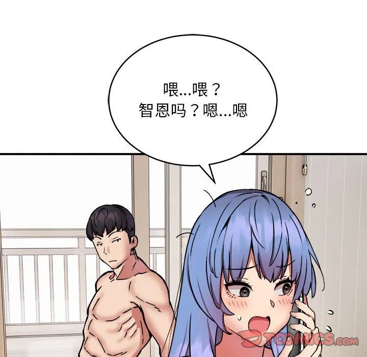 新都市外卖员 - 第15話 - page 21