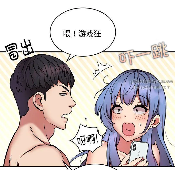 新都市外卖员 - 第15話 - page 31