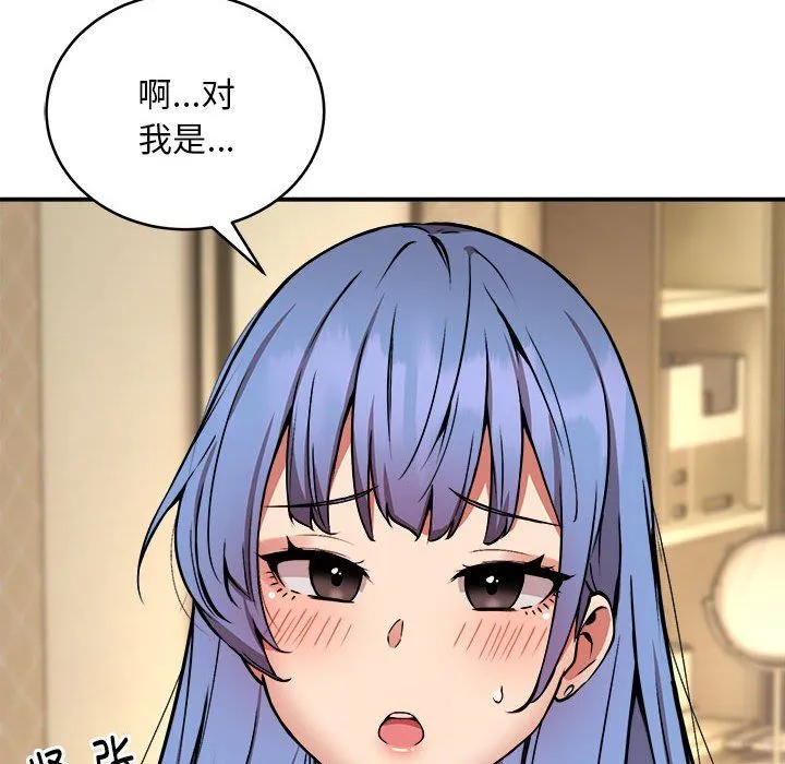 新都市外卖员 - 第15話 - page 35