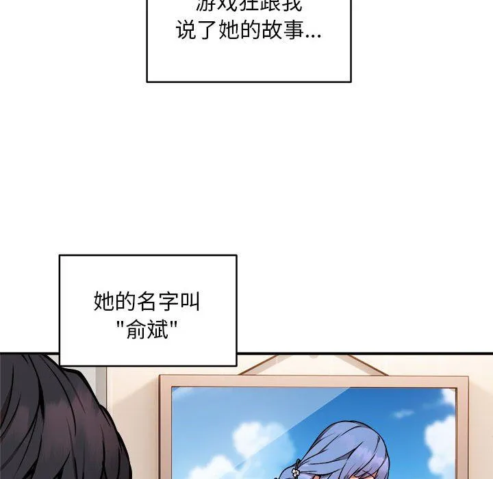 新都市外卖员 - 第15話 - page 37