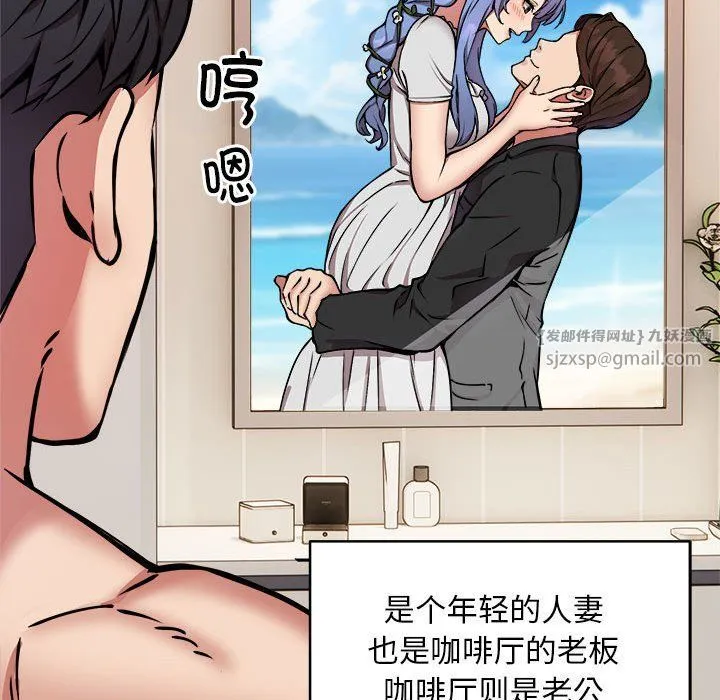 新都市外卖员 - 第15話 - page 38