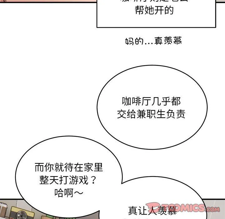 新都市外卖员 - 第15話 - page 39