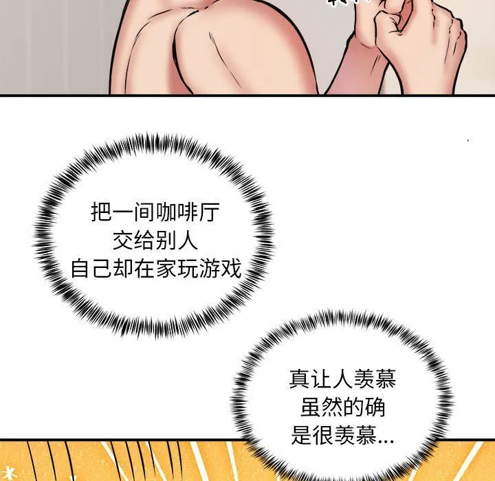 新都市外卖员 - 第15話 - page 46