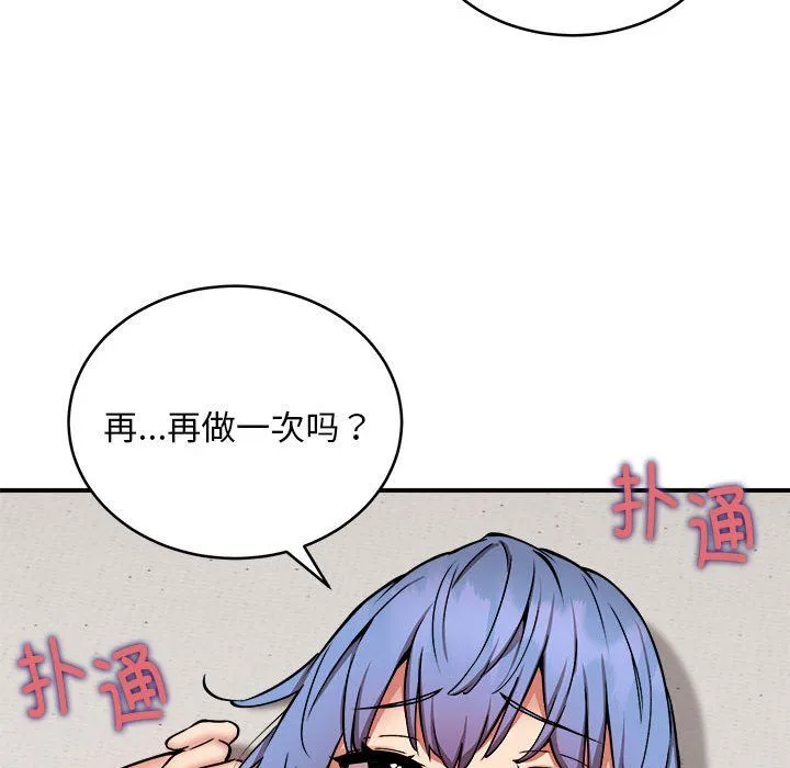 新都市外卖员 - 第15話 - page 54