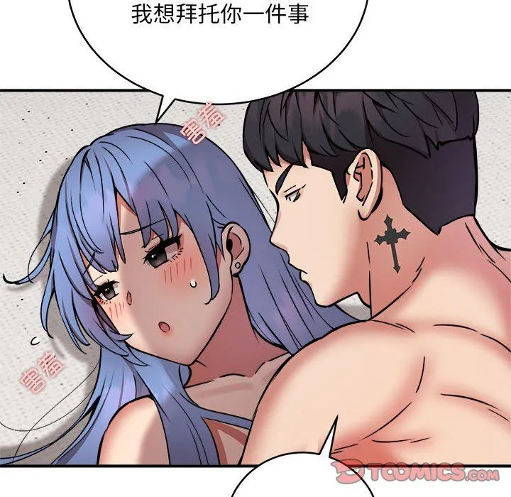 新都市外卖员 - 第15話 - page 57