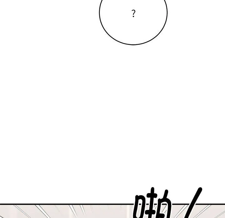 新都市外卖员 - 第15話 - page 58